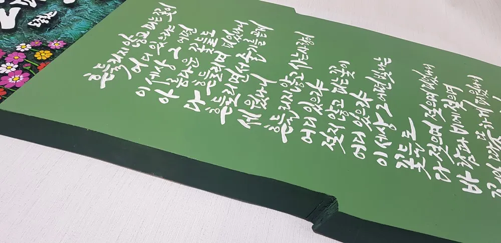 흔들리며 피는 꽃 — 디테일 1 (2 / 4)
